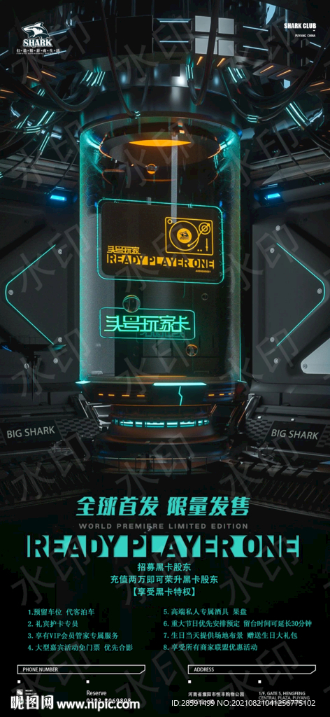 酒吧夜店黑卡董事头号玩家卡