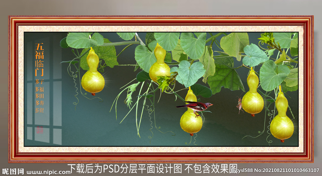 葫芦装饰画