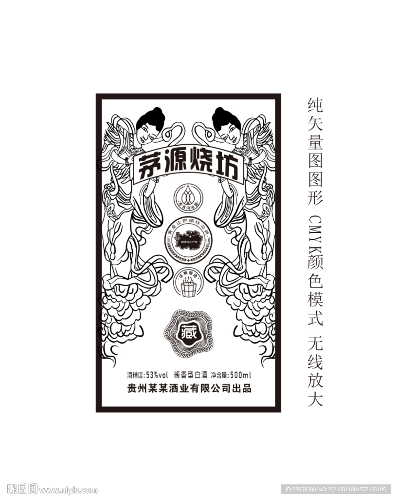 敦煌仙子酒标矢量图 茅源烧坊