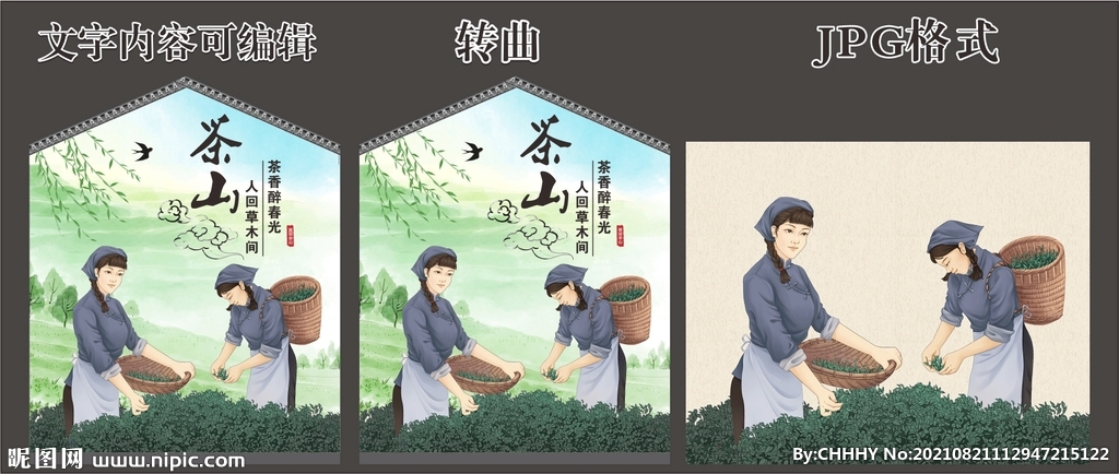 茶文化