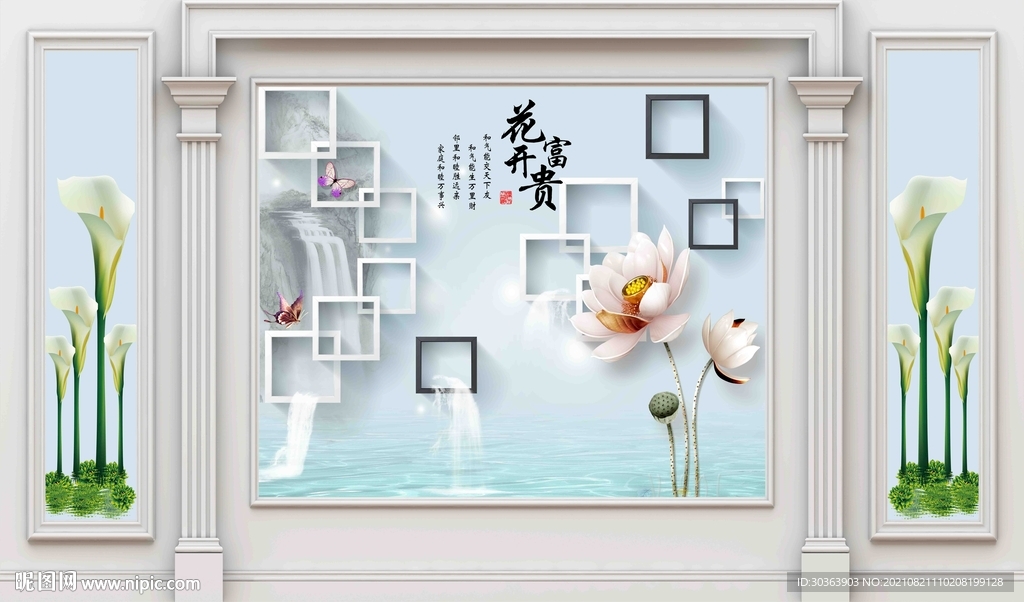 花开富贵