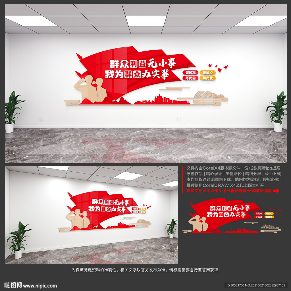 群众利益无小事