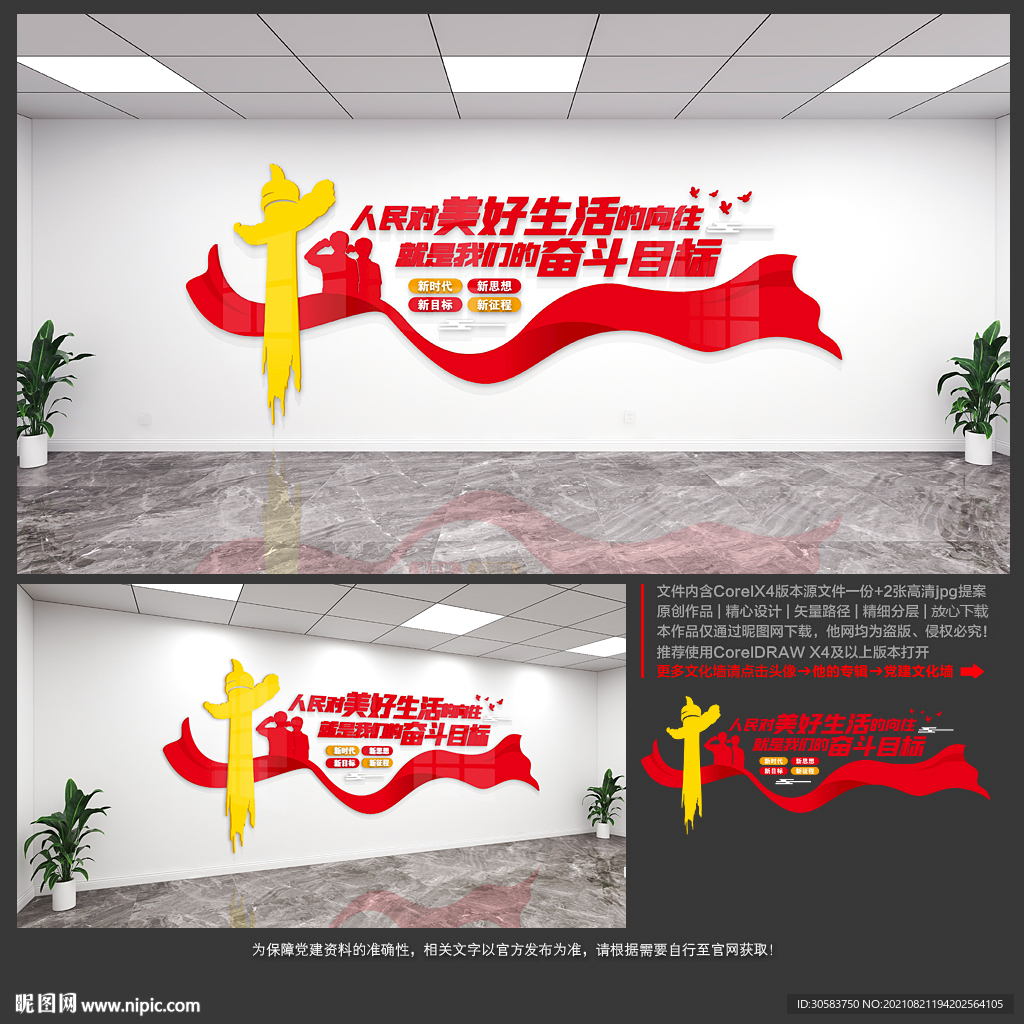 人民对美好生活的向往