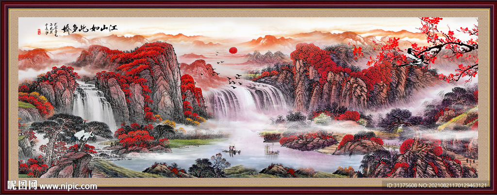 山水画