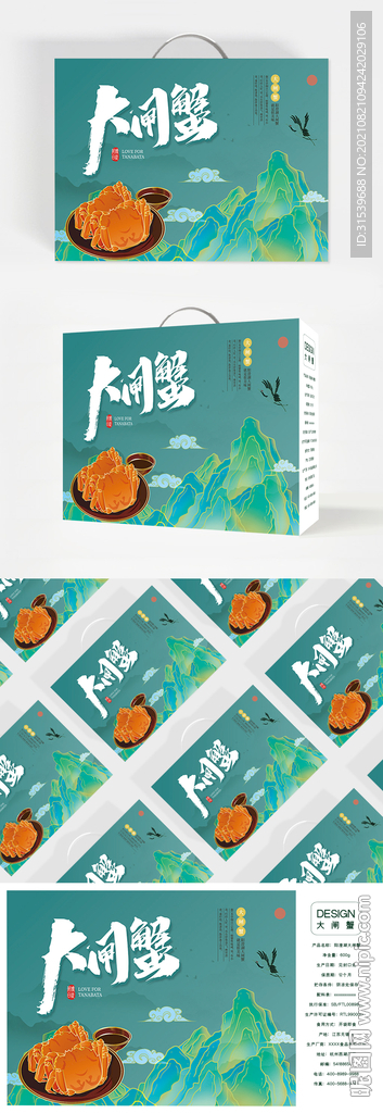 国潮风大闸蟹礼盒包装