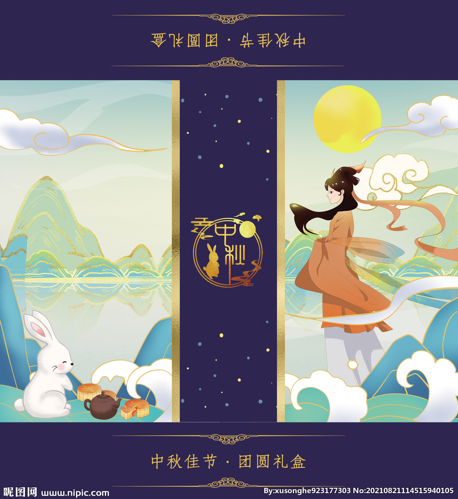 国潮中秋节月饼包装礼盒