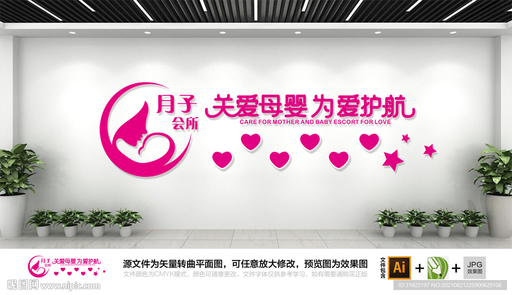 医院卫生院妇幼保健月子中心