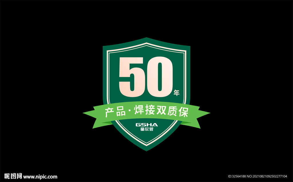 50年图标