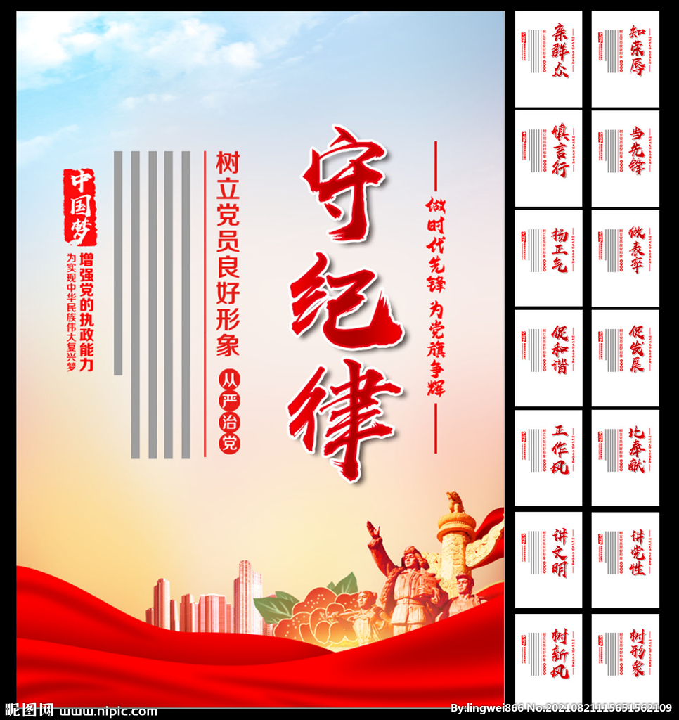 党建