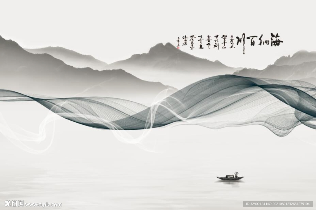 海纳百川背景墙