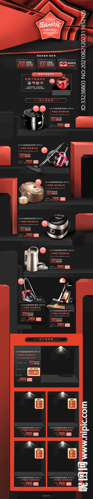 吸尘机首页电脑端