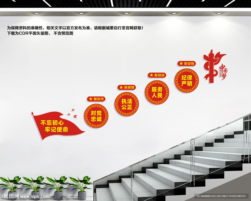 楼道党建文化