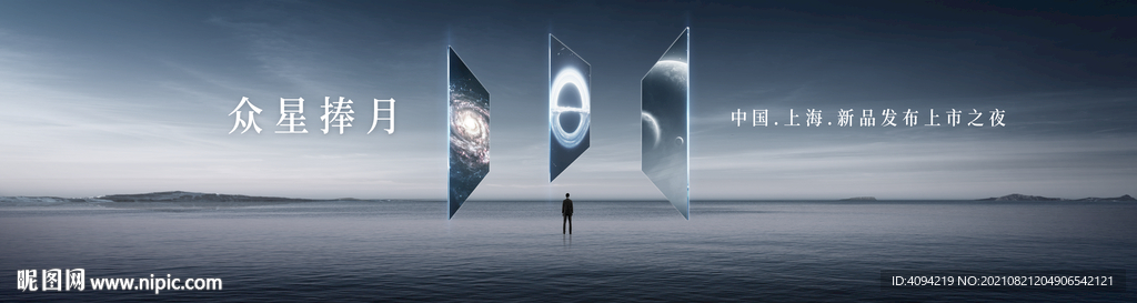 科技手机发布会