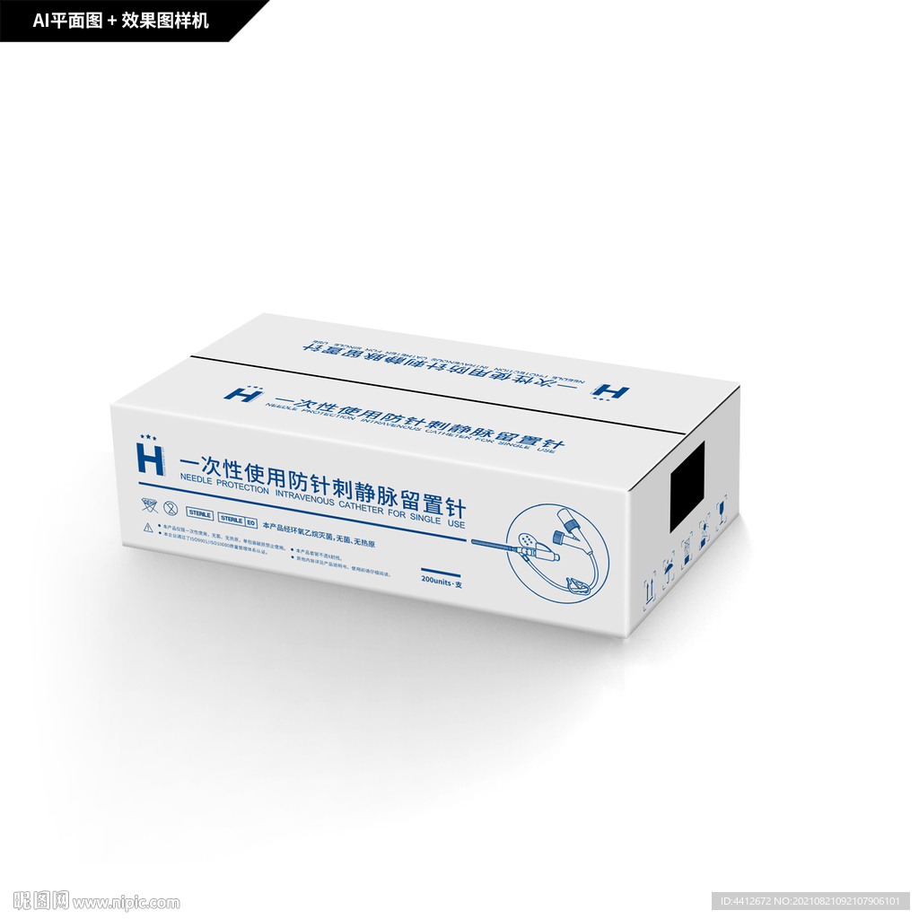 留置针包装