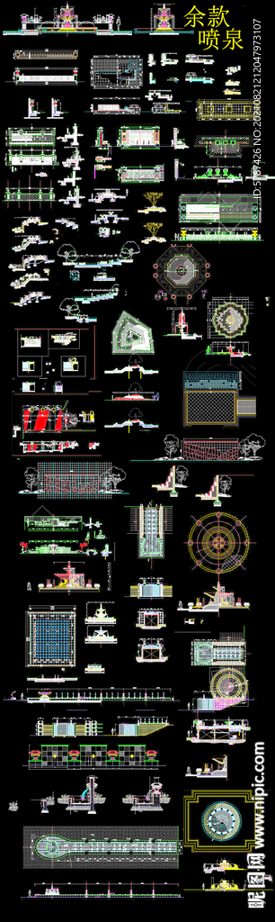 喷泉水池构件图纸