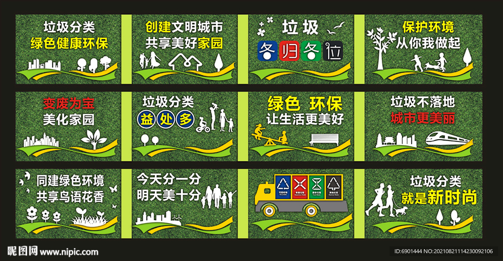 绿植围挡 垃圾分类围档草皮围档