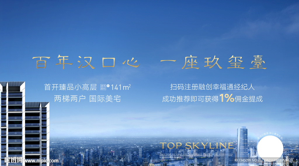 地产海报