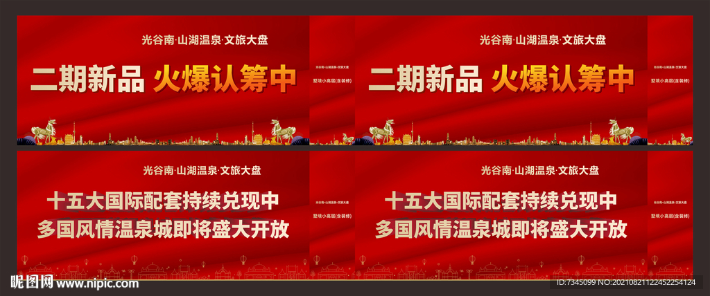 地产桁架