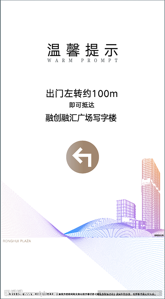 指引牌