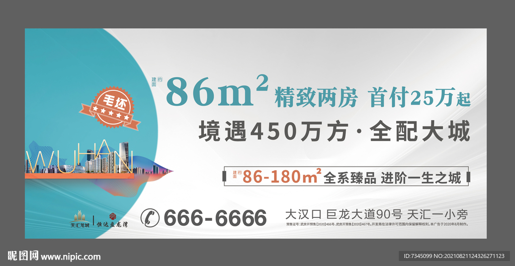 地产海报