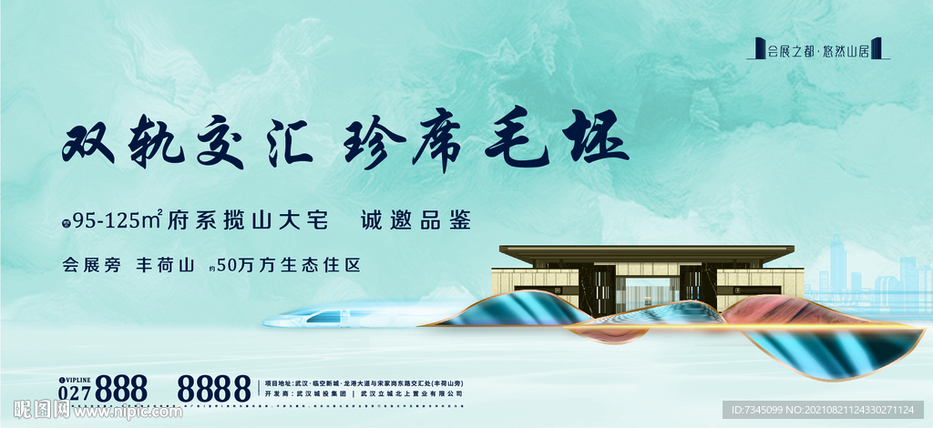 地产海报