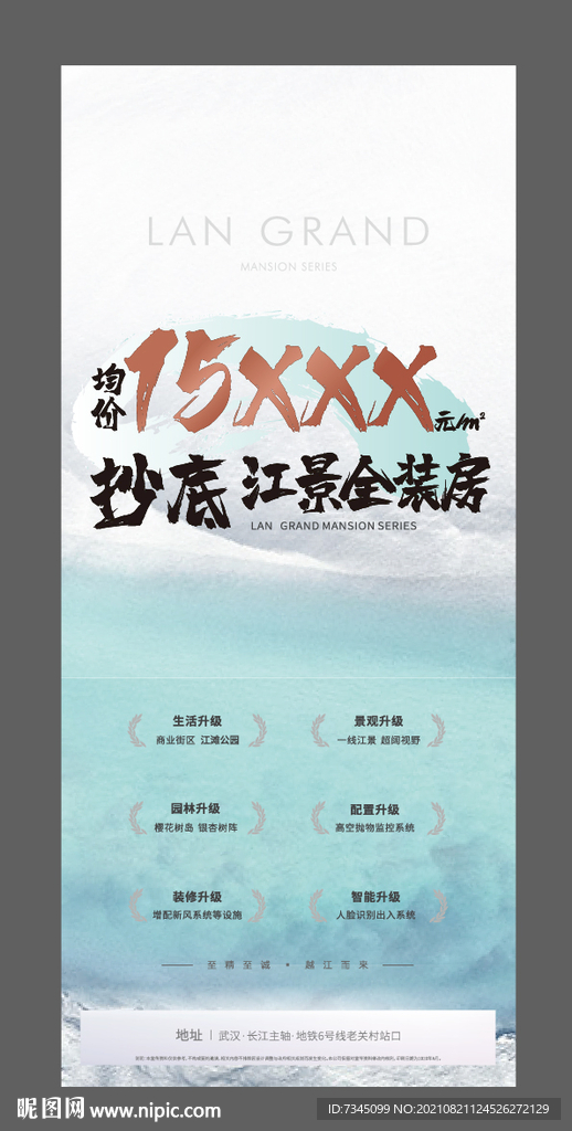 地产易拉宝