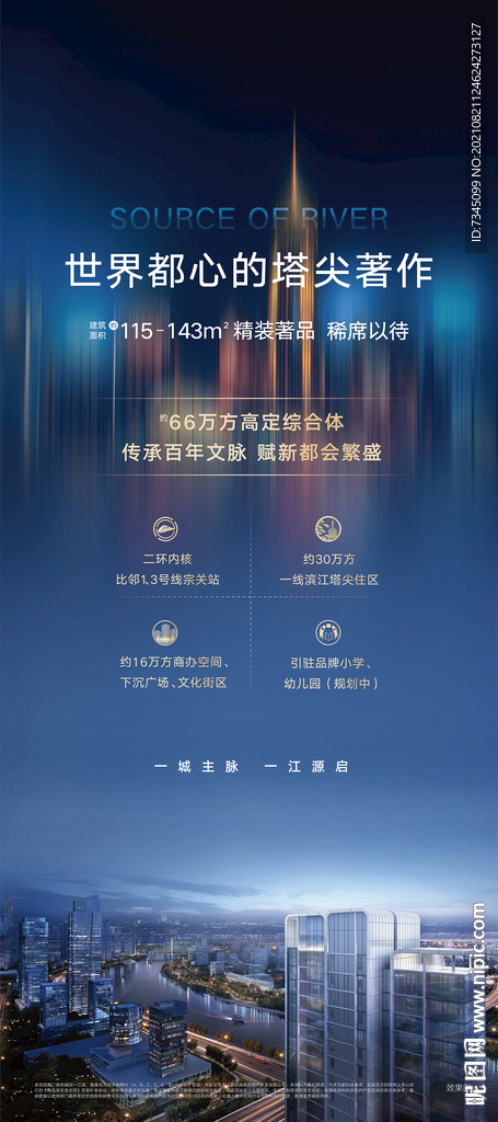 价值观点