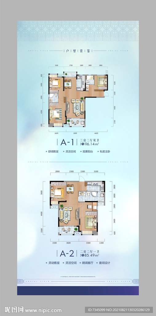 户型易拉宝