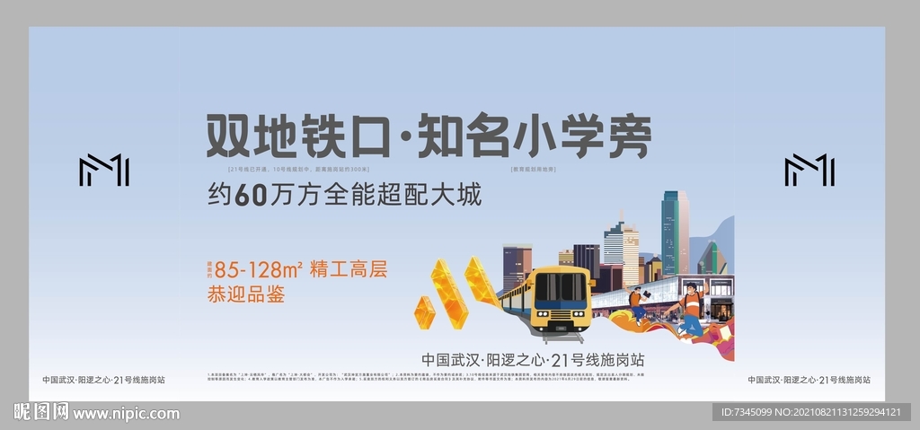 地产海报
