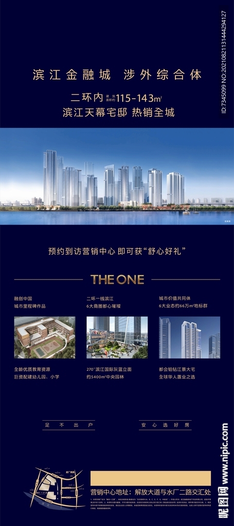 地产展架