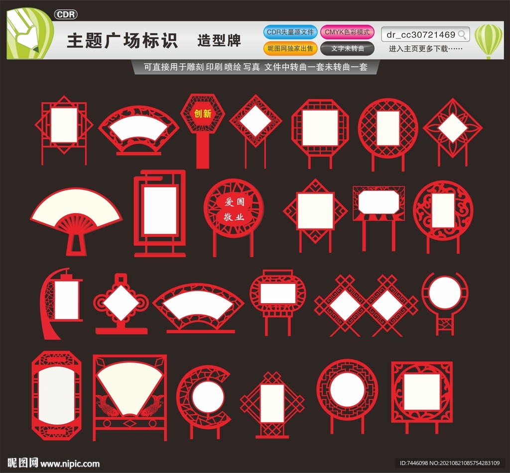 主题广场标识造型