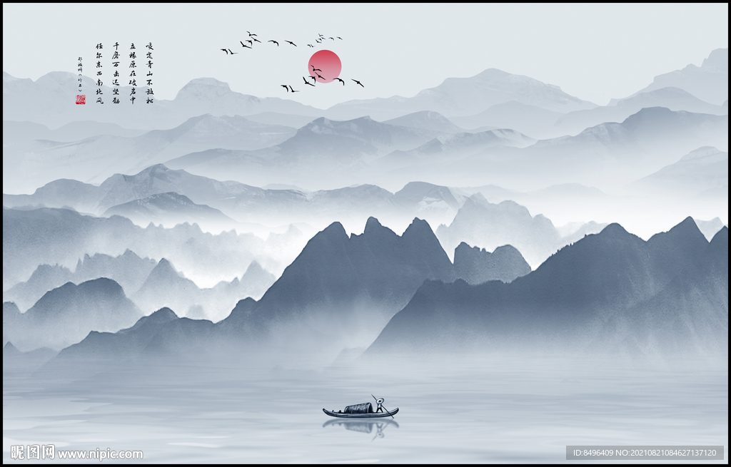 新中式山水画