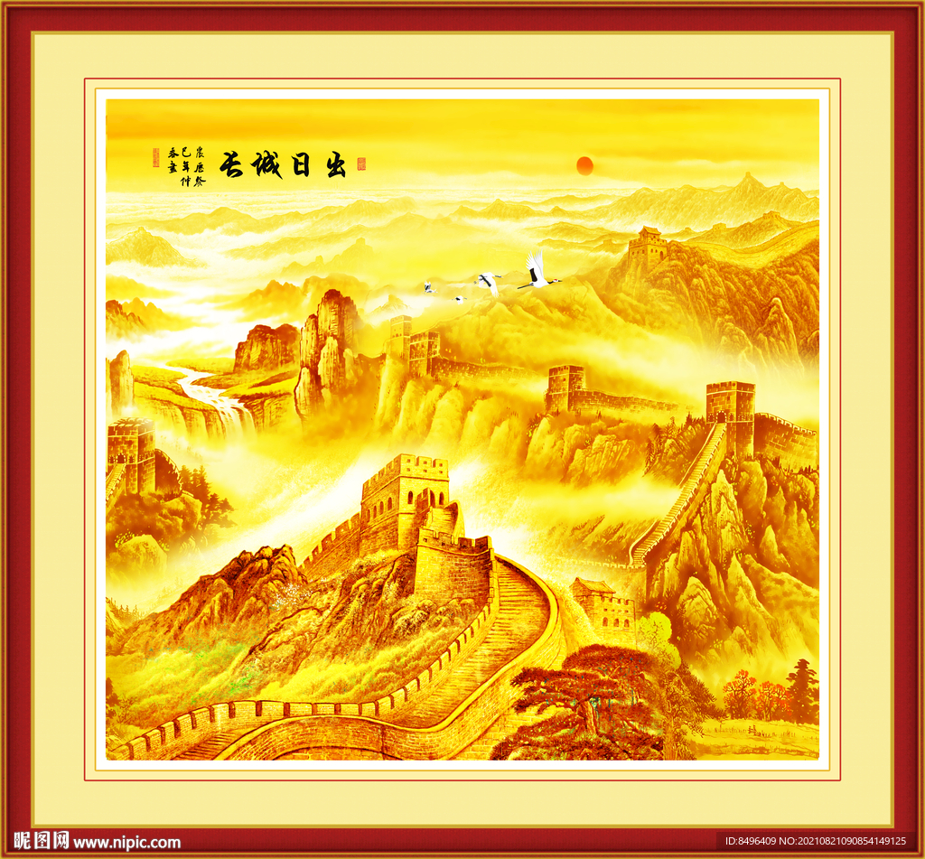 长城