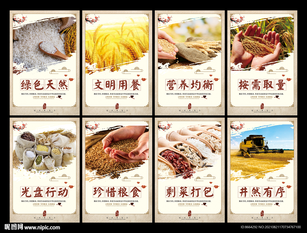 食堂文化
