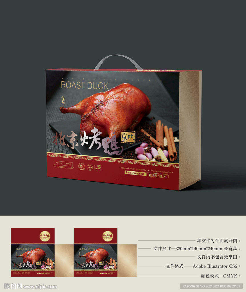 香酥鸭包装 平面图