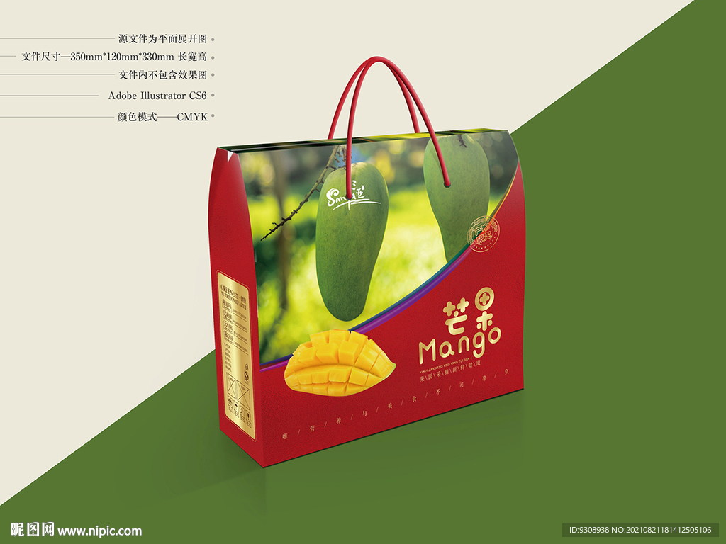 芒果包装设计 平面图