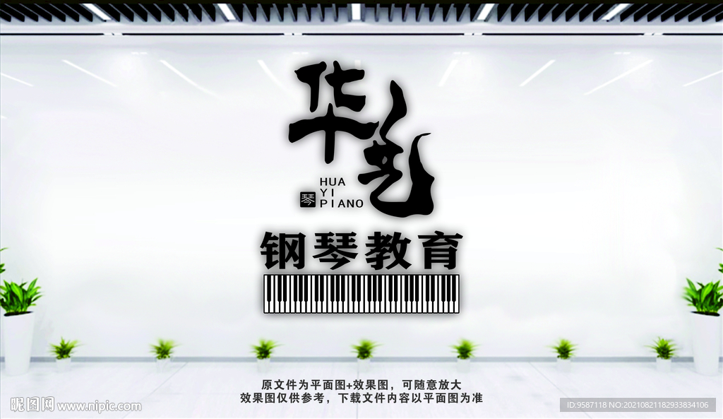 钢琴背景形象墙