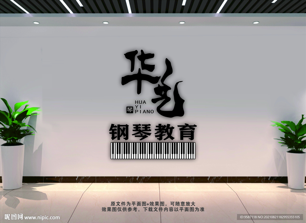 华艺钢琴背景 形象墙