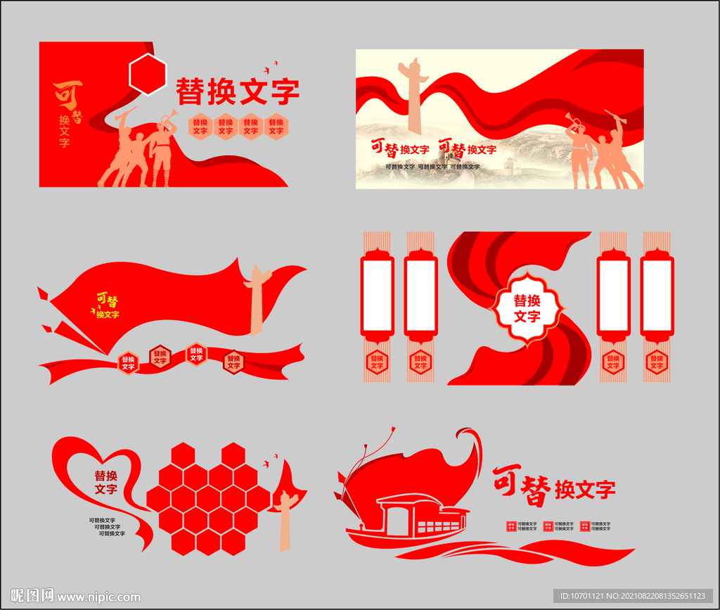 党建活动展厅