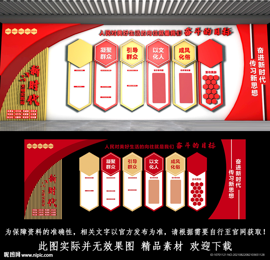 新时代文明实践站