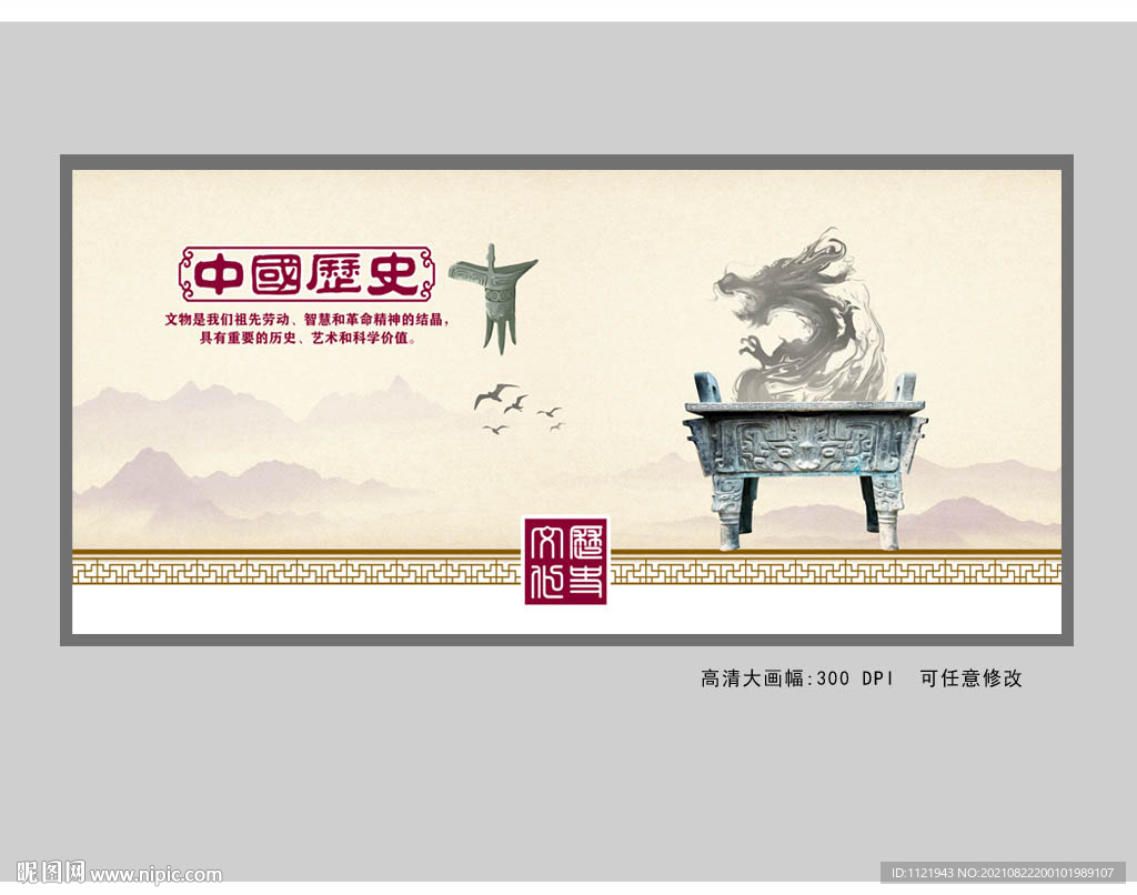 博物馆展览