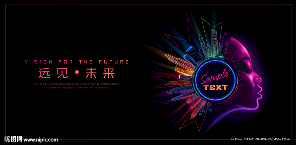 科技发布会海报