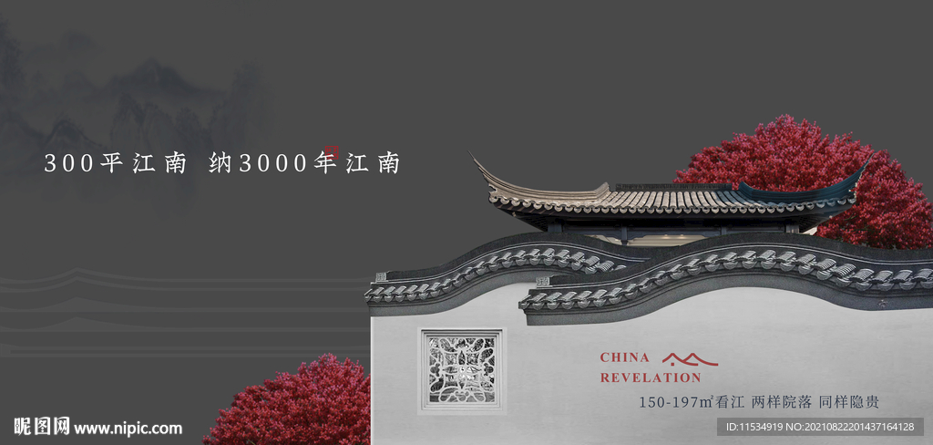 中式主画面