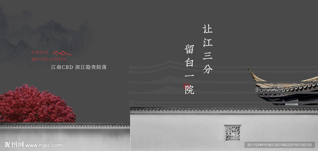 中式主画面