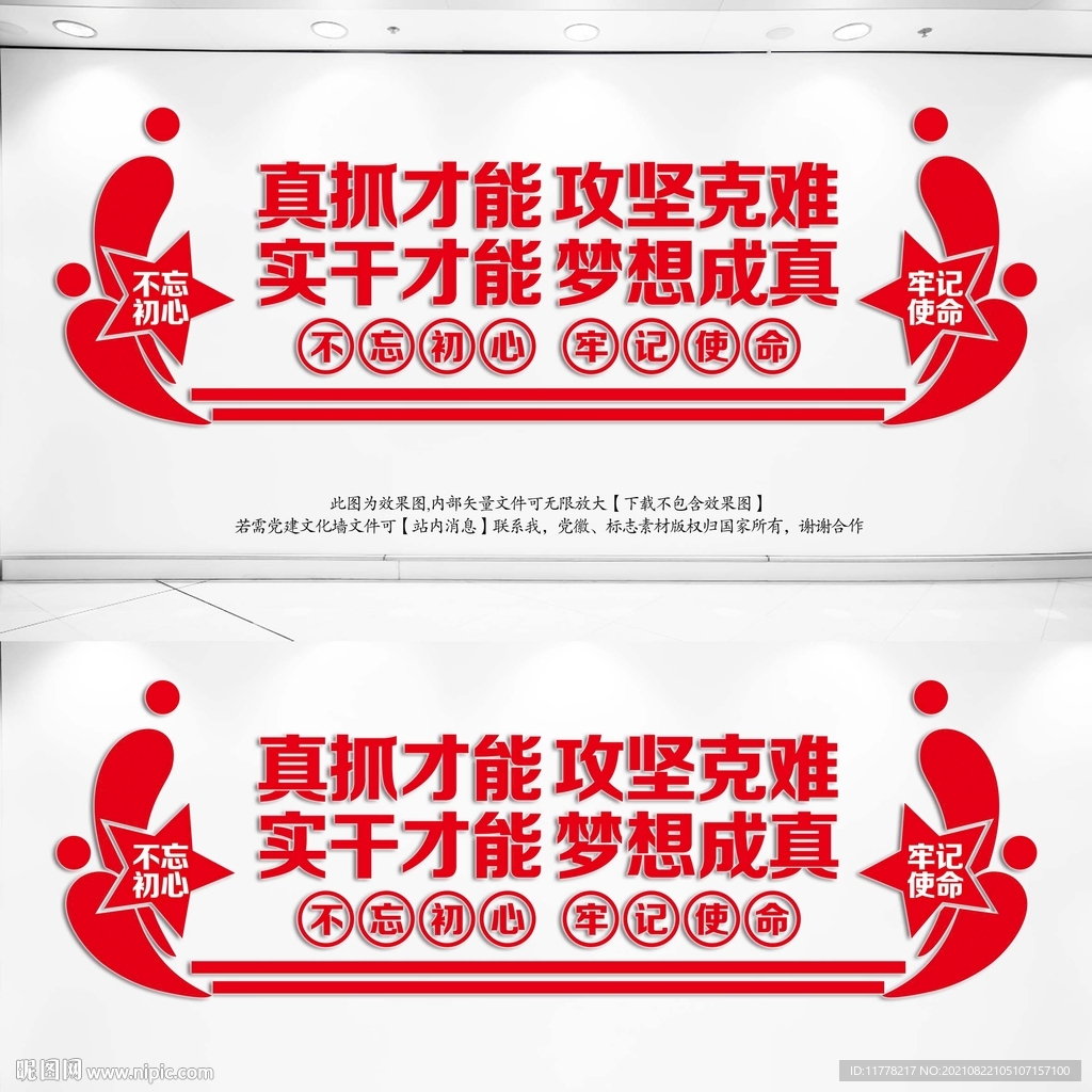 真抓才能攻坚克难