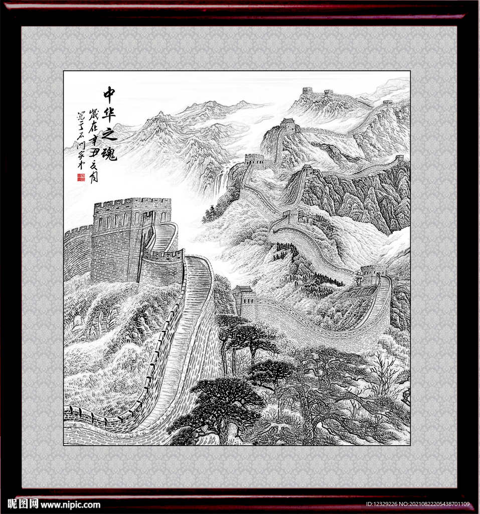 长城