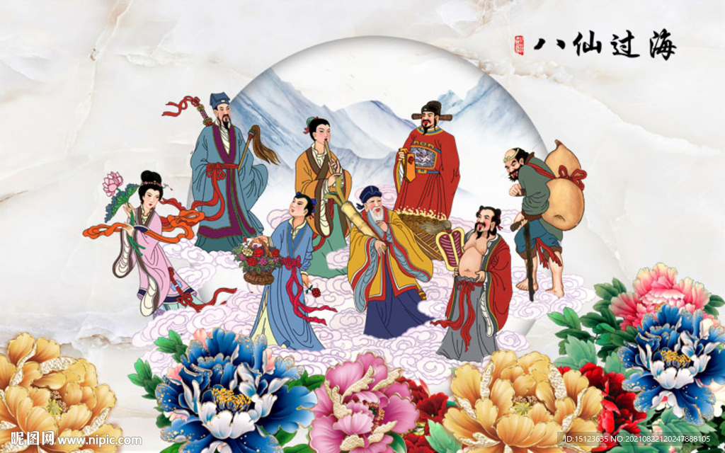 八仙过海