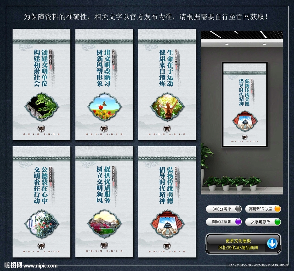 创建文明单位宣传展板