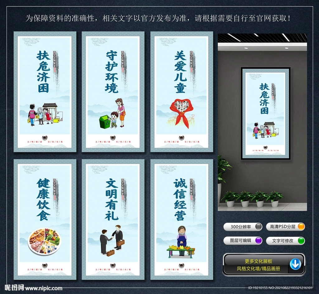 文明健康有你有我宣传展板