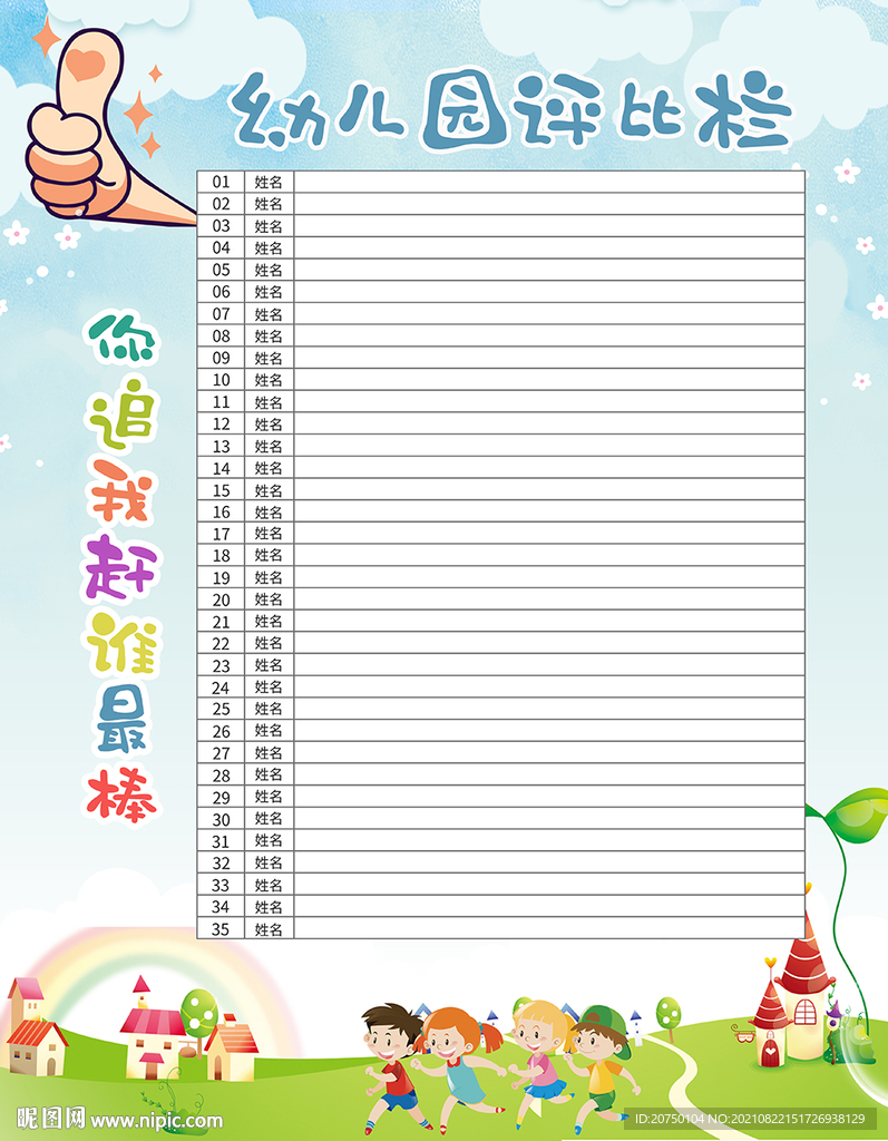 成绩墙 